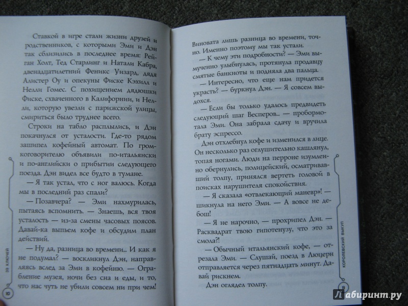 Иллюстрация 7 из 17 для Королевский выкуп - Джуд Уотсон | Лабиринт - книги. Источник: Ольга