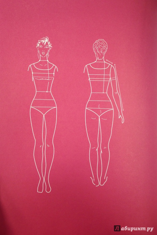 Иллюстрация 17 из 45 для Полный курс кройки и шитья. Моделирование женской одежды для начинающих - Тереза Жилевска | Лабиринт - книги. Источник: Tatiana Sheehan