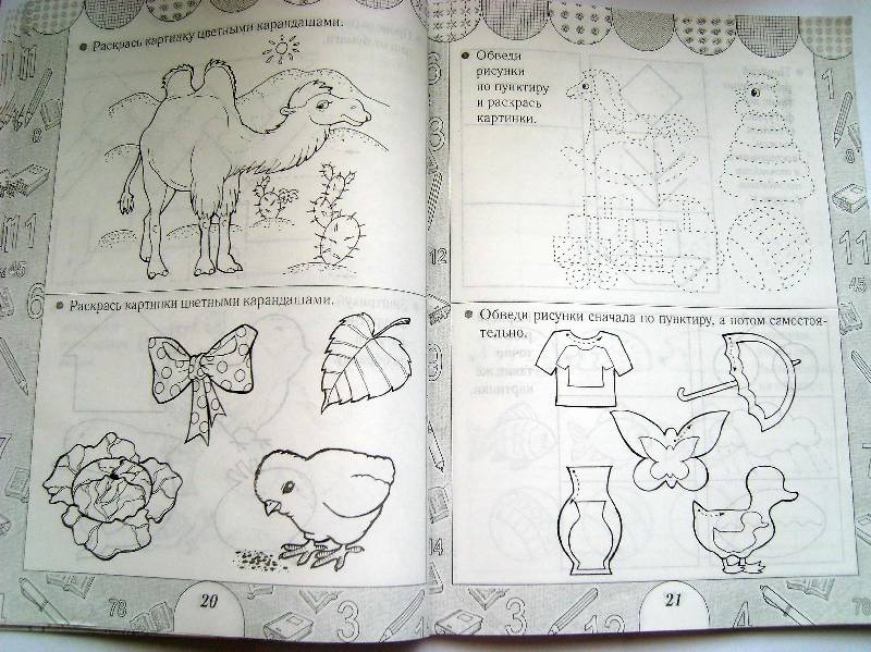 Иллюстрация 6 из 32 для Я учусь писать красиво. Пособие для детей 3-6 лет - Гаврина, Топоркова, Щербинина, Кутявина | Лабиринт - книги. Источник: Ирина N.