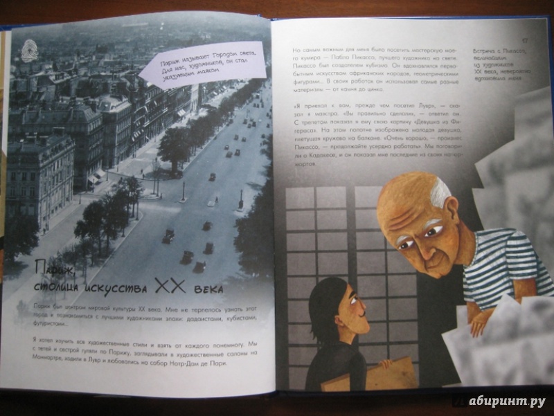 Иллюстрация 29 из 35 для Сальвадор Дали - Карме Рока | Лабиринт - книги. Источник: Никoль