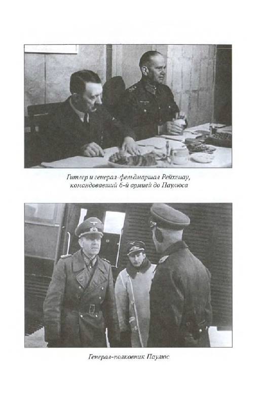 Иллюстрация 14 из 22 для Жертвы Сталинграда. Исцеление в Елабуге - Отто Рюле | Лабиринт - книги. Источник: Юта