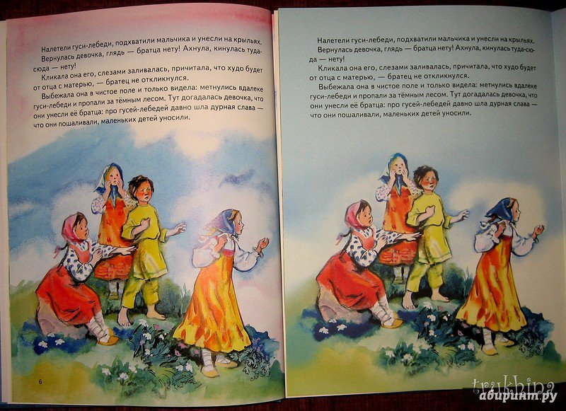 Иллюстрация 80 из 88 для Сборник "Сказки для самых маленьких" | Лабиринт - книги. Источник: Трухина Ирина