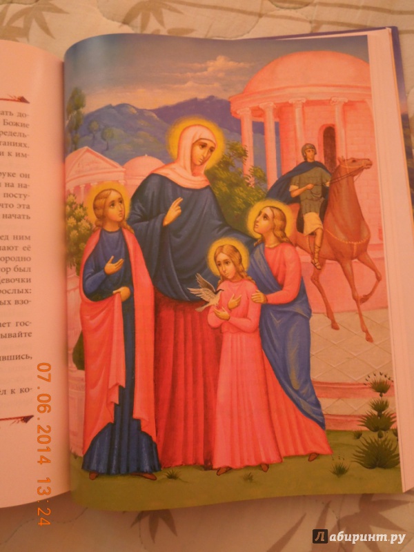 Иллюстрация 24 из 37 для Избранные жития святых для детей | Лабиринт - книги. Источник: Ольга