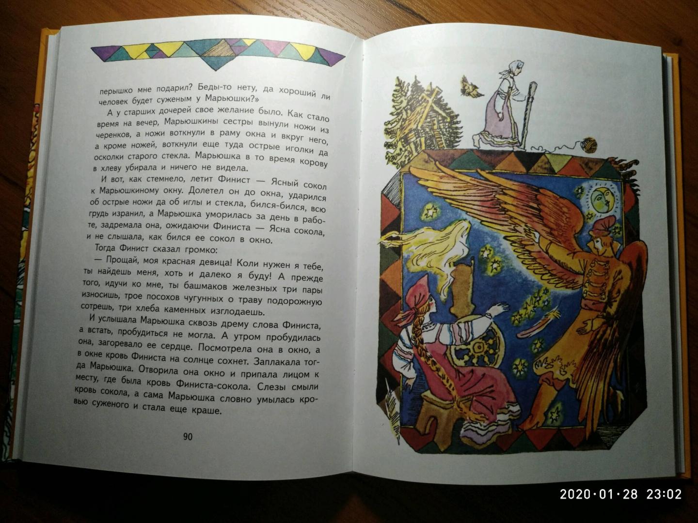 Иллюстрация 30 из 39 для Волшебное кольцо - Андрей Платонов | Лабиринт - книги. Источник: ЗАКЛАДКА
