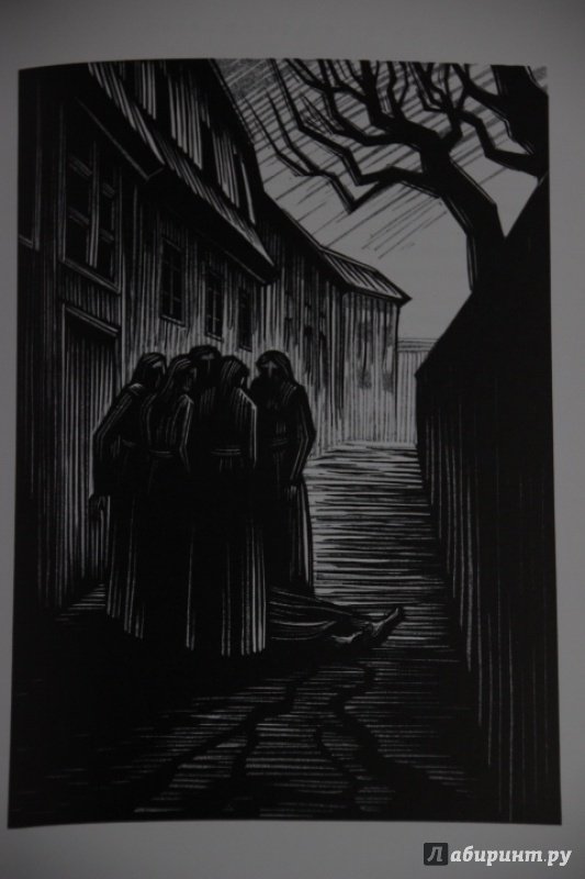 Иллюстрация 22 из 45 для Вальпургиева ночь - Густав Майринк | Лабиринт - книги. Источник: Blackboard_Writer