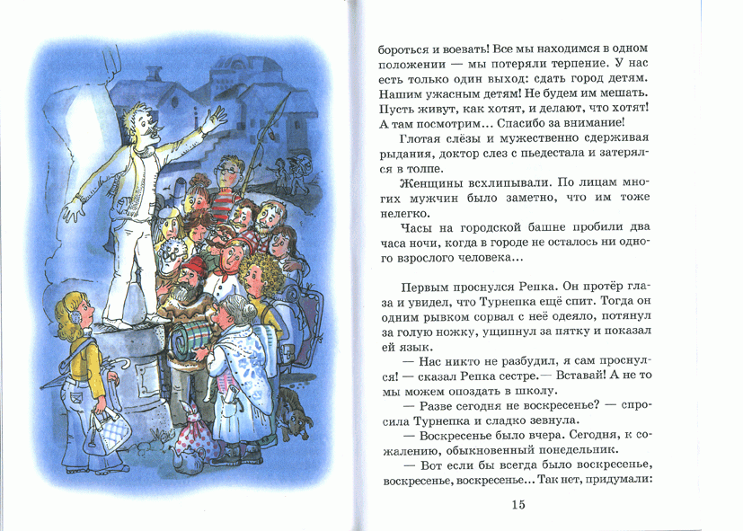 Иллюстрация 5 из 16 для Праздник непослушания - Сергей Михалков | Лабиринт - книги. Источник: РИВА