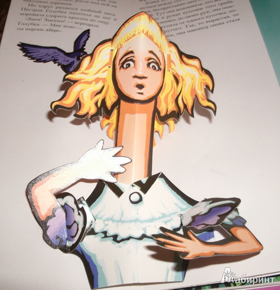 Иллюстрация 28 из 32 для Алиса в Стране чудес - Льюис Кэрролл | Лабиринт - книги. Источник: Ёжик