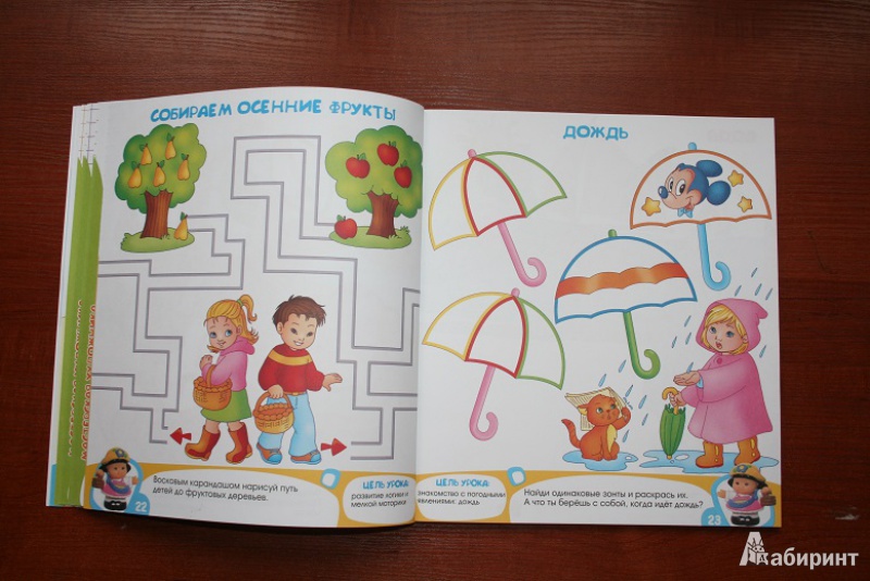 Иллюстрация 8 из 14 для Школа малышей с 4 лет - Кремона, Джиордани | Лабиринт - книги. Источник: Рудис  Александра