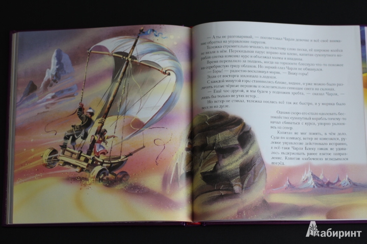Иллюстрация 22 из 30 для Урфин Джюс и его деревянные солдаты - Александр Волков | Лабиринт - книги. Источник: LittleDragon