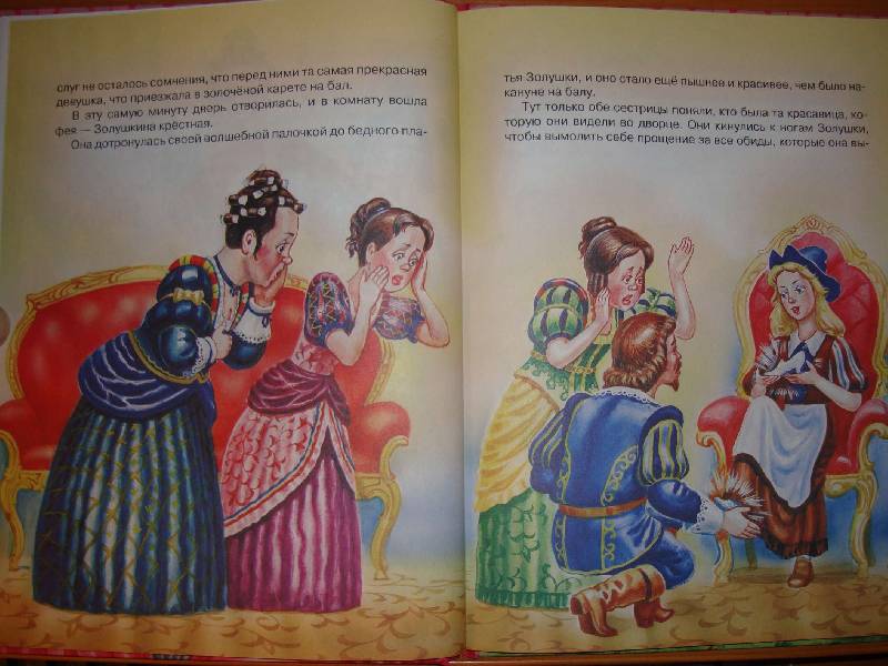 Иллюстрация 5 из 16 для Самые лучшие сказки о принцессах | Лабиринт - книги. Источник: Нинуля