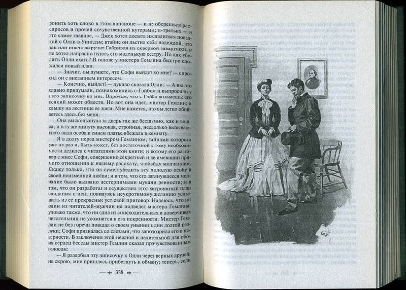 Иллюстрация 2 из 6 для Габриэль Конрой: Роман, рассказы - Фрэнсис Гарт | Лабиринт - книги. Источник: * Ольга *