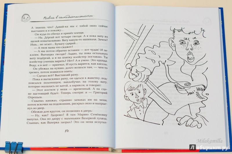 Иллюстрация 15 из 50 для Жук и геометрия - Юрий Третьяков | Лабиринт - книги. Источник: Букландия
