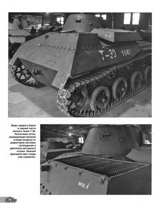 Иллюстрация 23 из 45 для Легкие танки семейства Т-40. "Красные" разведчики - Илья Мощанский | Лабиринт - книги. Источник: TatyanaN