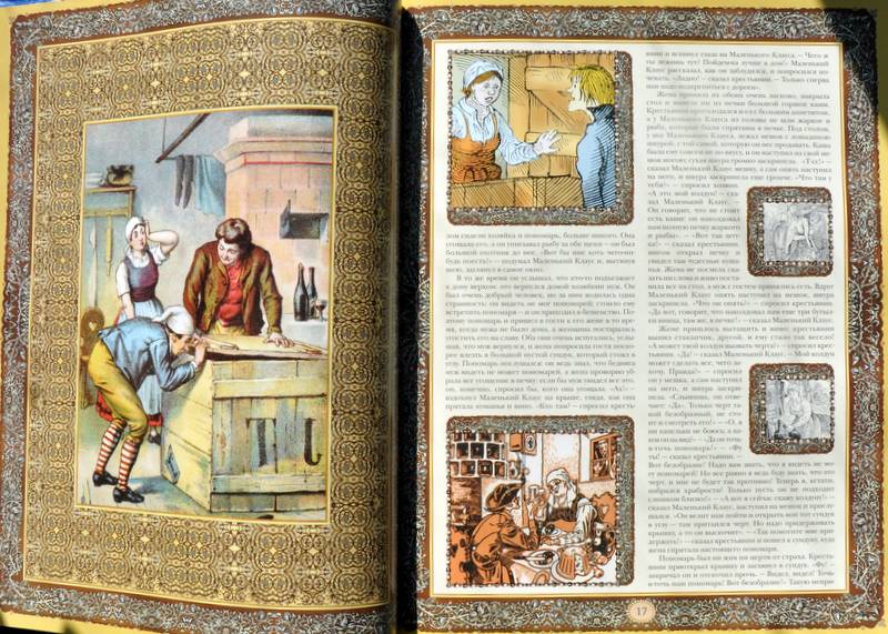 Иллюстрация 37 из 75 для Сказки  Х. К. Андерсена - Ханс Андерсен | Лабиринт - книги. Источник: Ассоль
