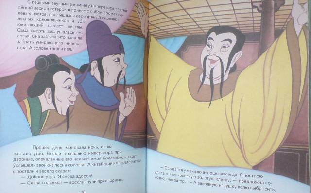 Иллюстрация 6 из 7 для Заморские сказки | Лабиринт - книги. Источник: Настёна