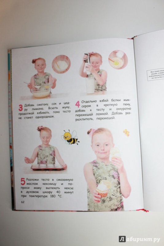 Иллюстрация 19 из 21 для Кексики и маффины для мальчишек и девчонок | Лабиринт - книги. Источник: Svetlan