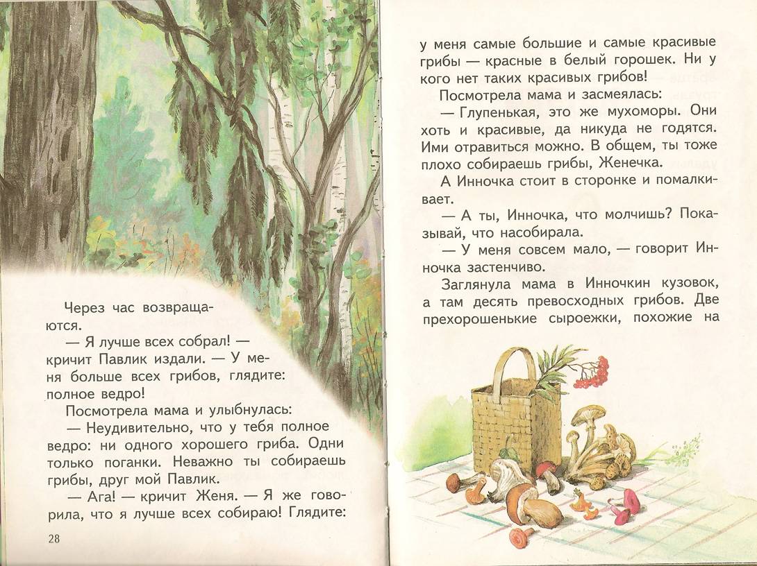 Иллюстрация 11 из 11 для Цветик-семицветик: Сказки - Валентин Катаев | Лабиринт - книги. Источник: farnor