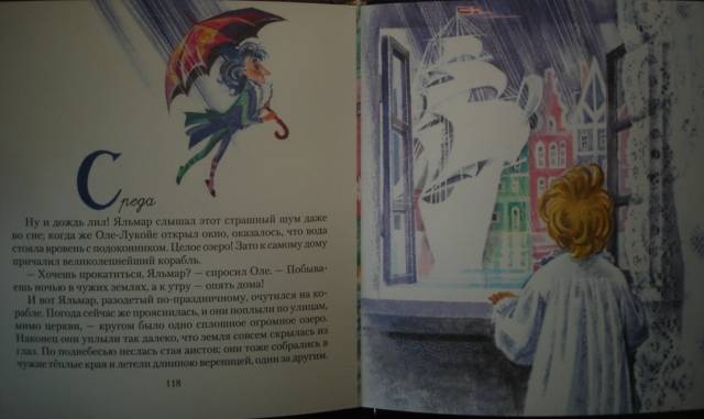 Иллюстрация 57 из 58 для Сказки - Ханс Андерсен | Лабиринт - книги. Источник: Настёна