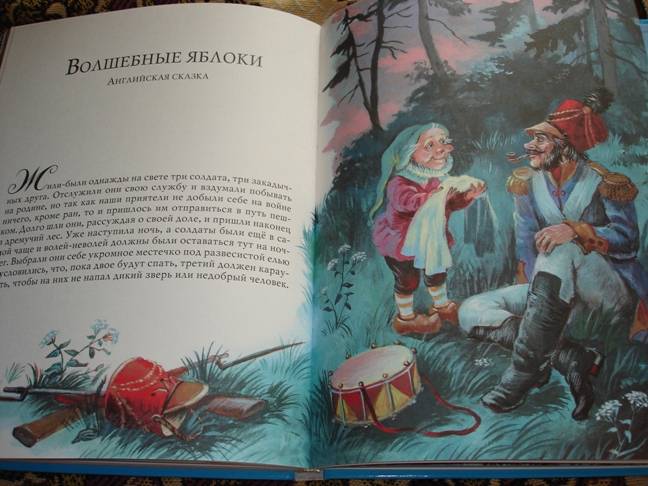 Иллюстрация 6 из 55 для Сказки со всего света | Лабиринт - книги. Источник: Павлинова  Ирина Евгеньевна