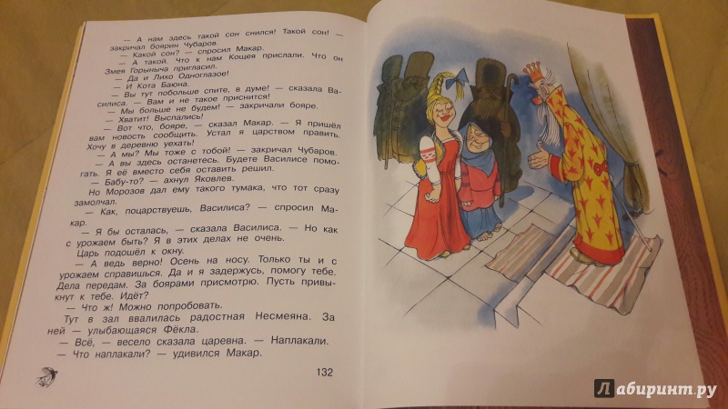 Иллюстрация 64 из 111 для Вниз по волшебной реке - Эдуард Успенский | Лабиринт - книги. Источник: Иванова  Мария