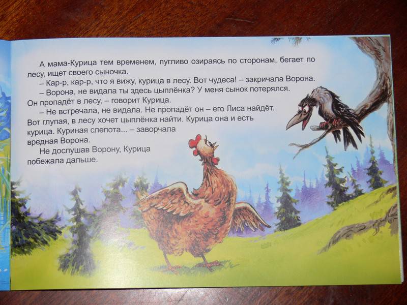 Иллюстрация 32 из 40 для Пропал Петя-Петушок - Титова, Арбеков | Лабиринт - книги. Источник: Irbis