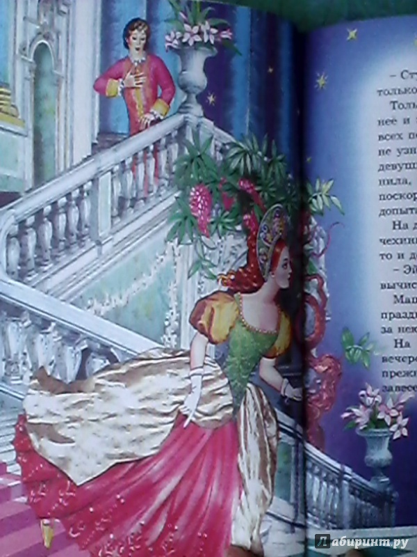 Иллюстрация 3 из 16 для Русские сказки | Лабиринт - книги. Источник: Елена Фетисова (Рукавицына)