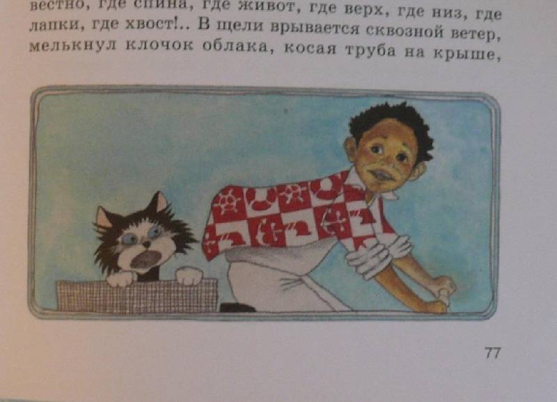 Иллюстрация 9 из 49 для Кошачья санатория - Саша Черный | Лабиринт - книги. Источник: Pam