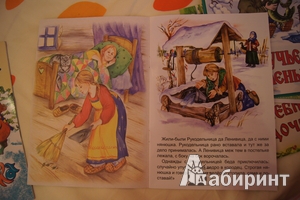 Иллюстрация 3 из 8 для Снегурочка - Елена Михайленко | Лабиринт - книги. Источник: Marma