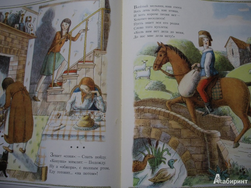 Иллюстрация 29 из 57 для Английские детские песенки. Когда я стану королем | Лабиринт - книги. Источник: Tiger.