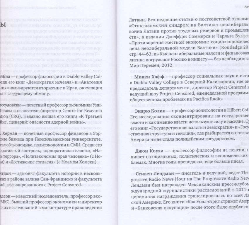 Иллюстрация 5 из 6 для Украина в огне. Как стремление США к гегемонии ведет к опасности Третьей мировой войны - Стивен Лендман | Лабиринт - книги. Источник: Ифигения