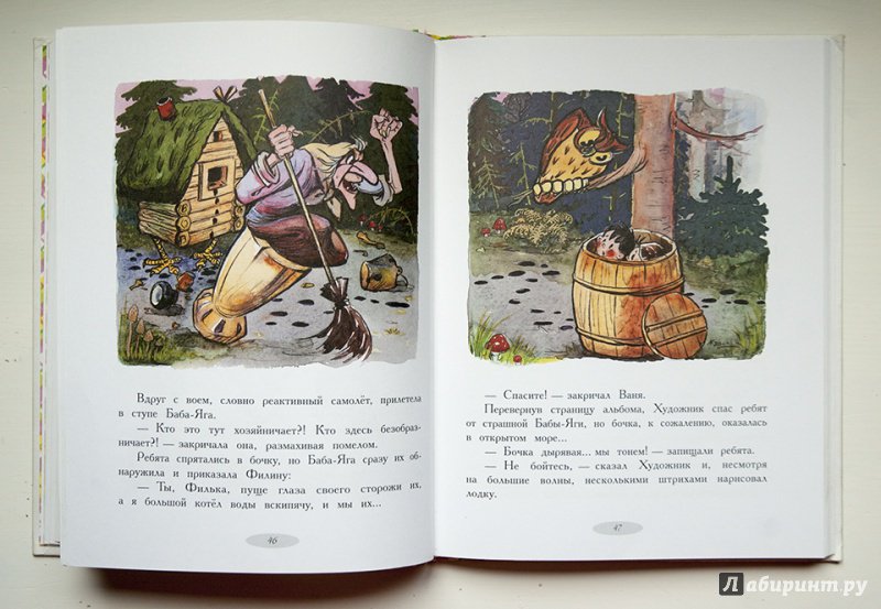 Иллюстрация 35 из 43 для Сказки-мультфильмы - Владимир Сутеев | Лабиринт - книги. Источник: Строчинская  Надежда
