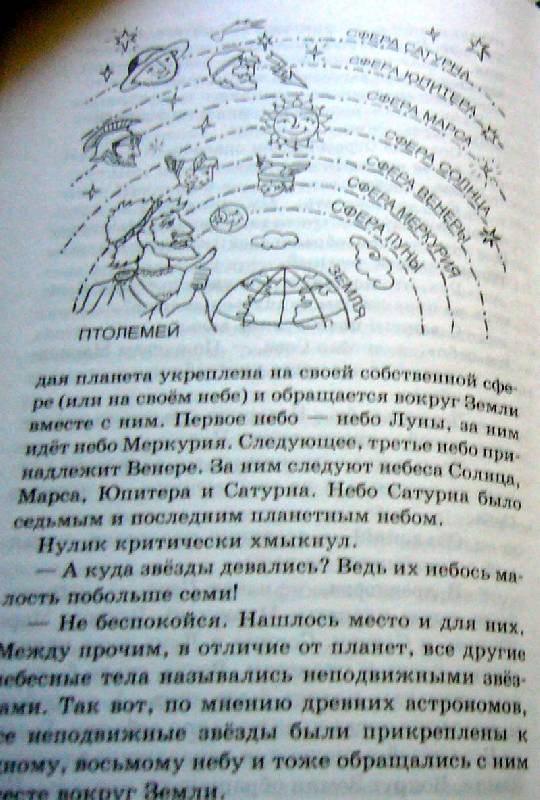 Иллюстрация 22 из 32 для В поисках похищенной марки - Владимир Левшин | Лабиринт - книги. Источник: Nika