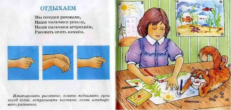 Иллюстрация 8 из 8 для Игры с пальчиками - Юлия Соколова | Лабиринт - книги. Источник: Лана