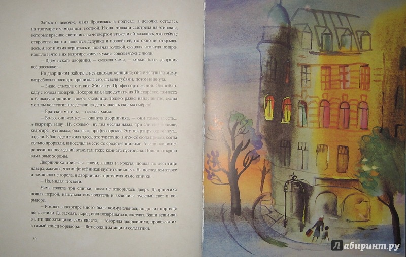 Иллюстрация 46 из 60 для Кукла - Геннадий Черкашин | Лабиринт - книги. Источник: Трухина Ирина