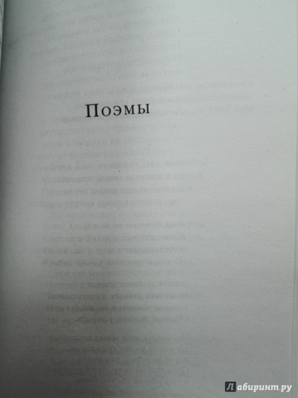 Иллюстрация 23 из 24 для Стихи и песни о войне 1941 - 1945 | Лабиринт - книги. Источник: NiNon