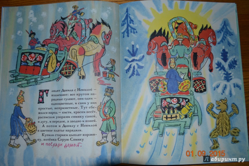 Иллюстрация 38 из 67 для Тройка - Наталья Колпакова | Лабиринт - книги. Источник: Белоус Марина
