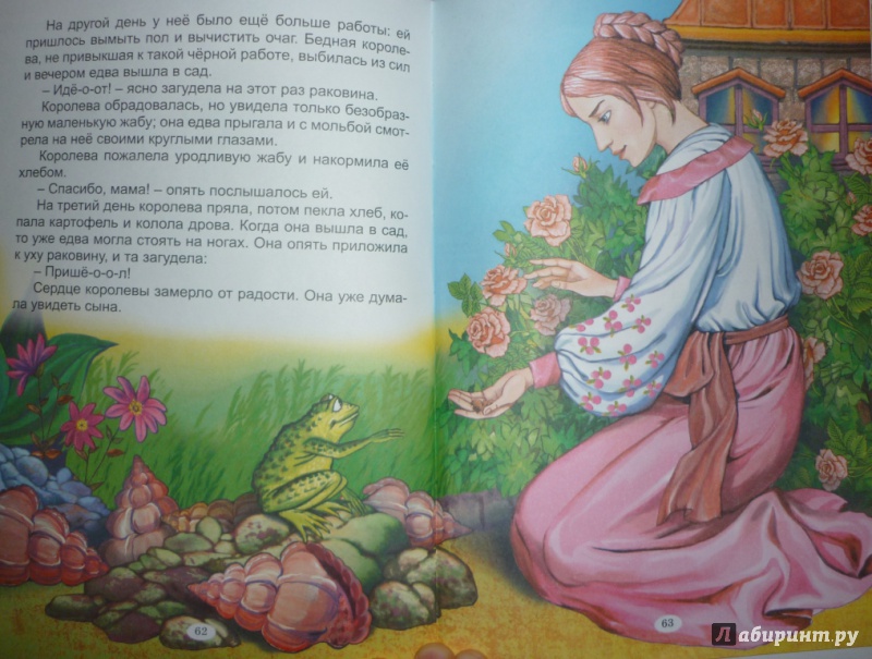 Иллюстрация 26 из 50 для Радужные сказки | Лабиринт - книги. Источник: Соломатова  Татьяна