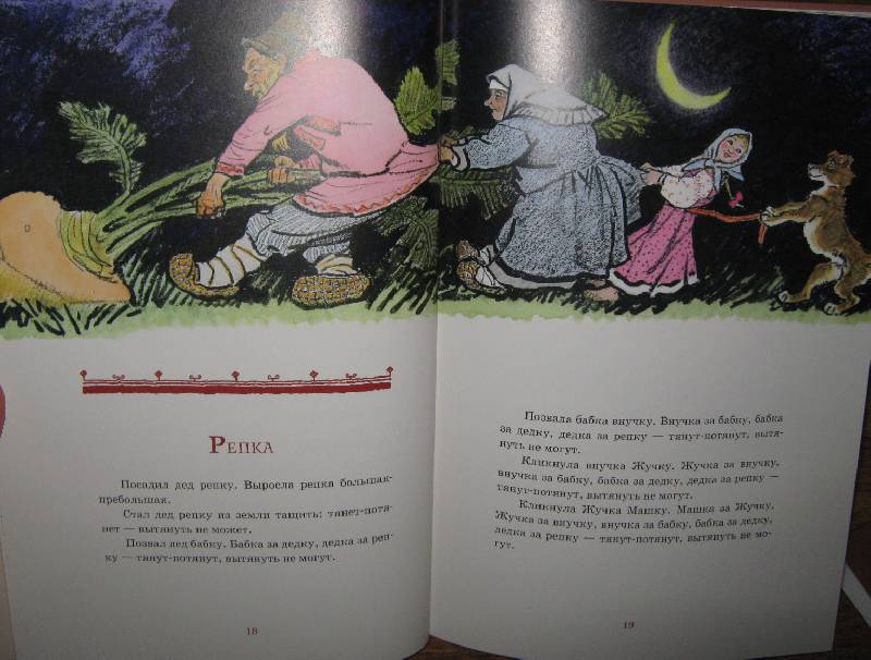 Иллюстрация 69 из 91 для Русские сказки про зверей | Лабиринт - книги. Источник: Спанч Боб