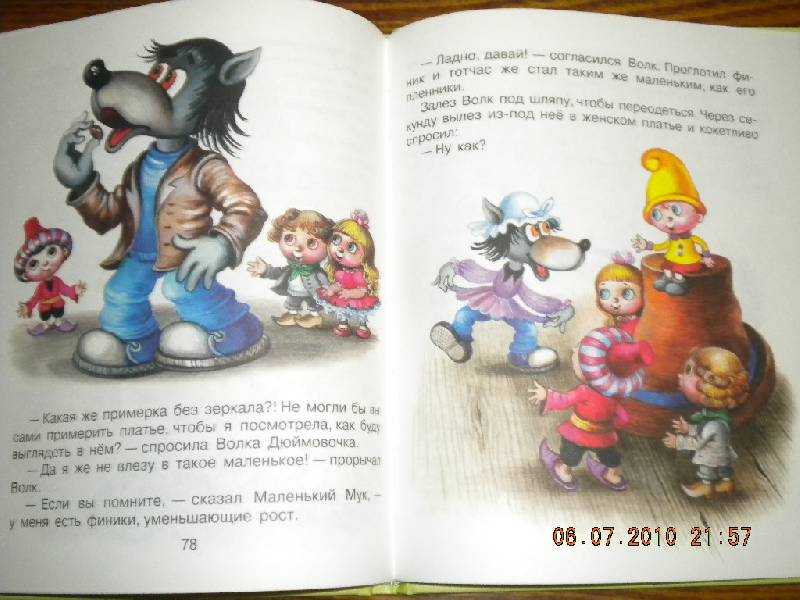 Иллюстрация 30 из 73 для Как волк теленочку мамой был - Михаил Липскеров | Лабиринт - книги. Источник: Девушка с кошкой