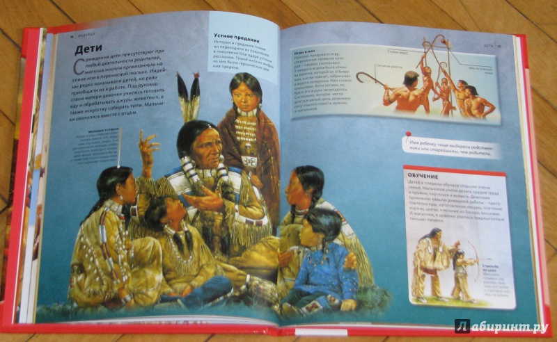 Иллюстрация 23 из 40 для Индейцы | Лабиринт - книги. Источник: Штерн  Яна
