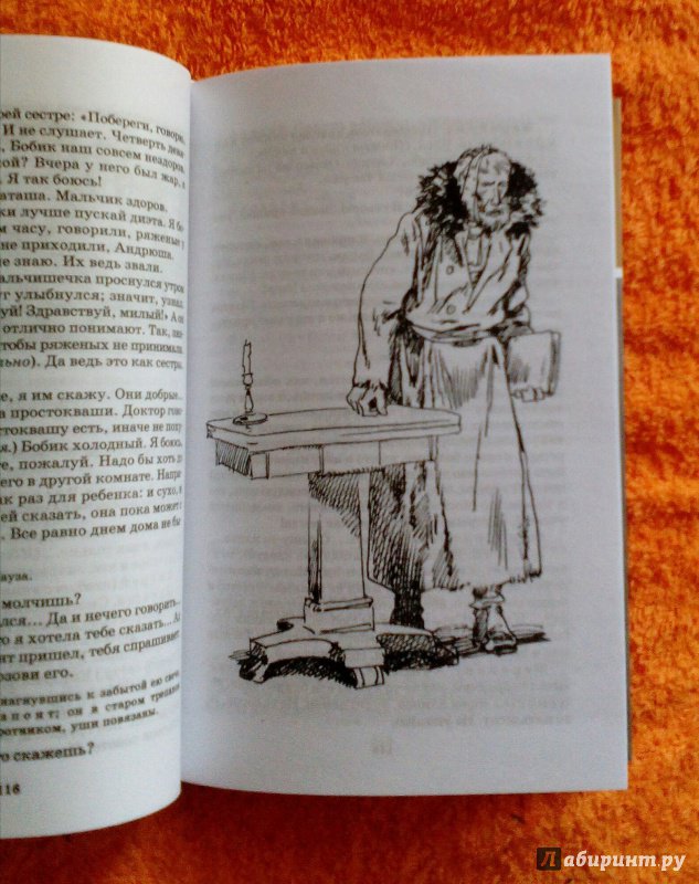 Иллюстрация 39 из 40 для Пьесы - Антон Чехов | Лабиринт - книги. Источник: ДмиТриЙохохо