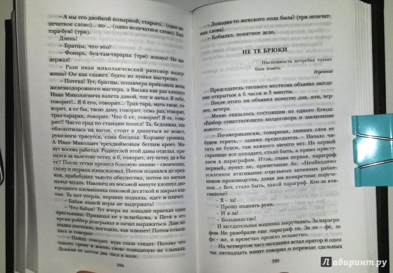 Иллюстрация 8 из 33 для Собрание сочинений. В 8-ми томах. Том 3. Фельетоны. Очерки. Заметки - Михаил Булгаков | Лабиринт - книги. Источник: Захаров  Игорь Анатольевич