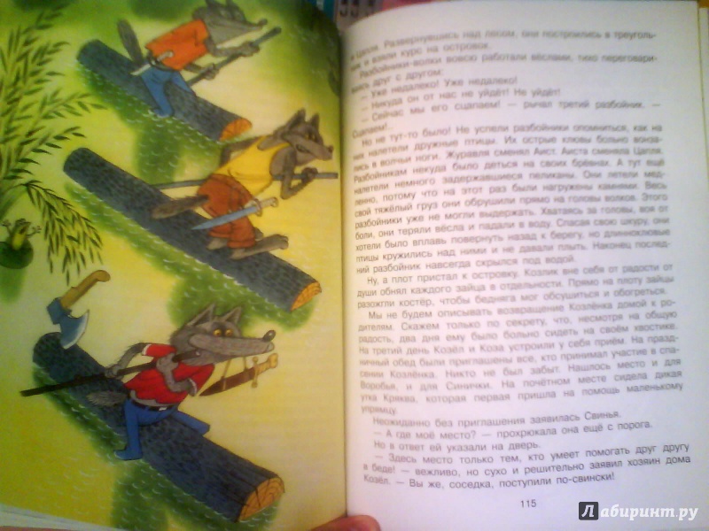 Иллюстрация 46 из 49 для Стихи. Сказки. Азбука - Сергей Михалков | Лабиринт - книги. Источник: Мила