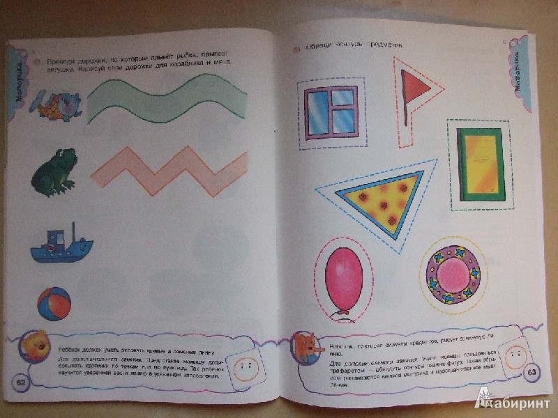 Иллюстрация 15 из 18 для Что знает малыш в 3-4 года - Наталья Коваль | Лабиринт - книги. Источник: Polly