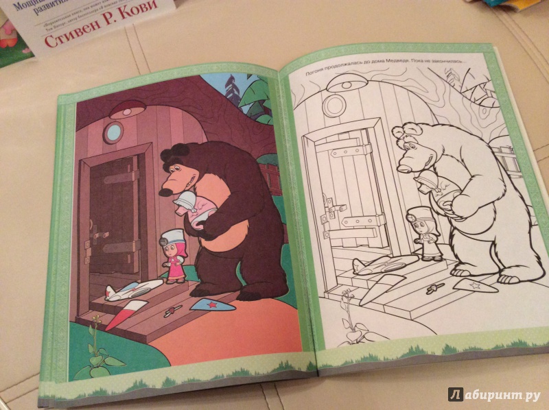 Иллюстрация 6 из 11 для Маша и Медведь. Суперраскраска с образцом | Лабиринт - книги. Источник: Koza Dereza