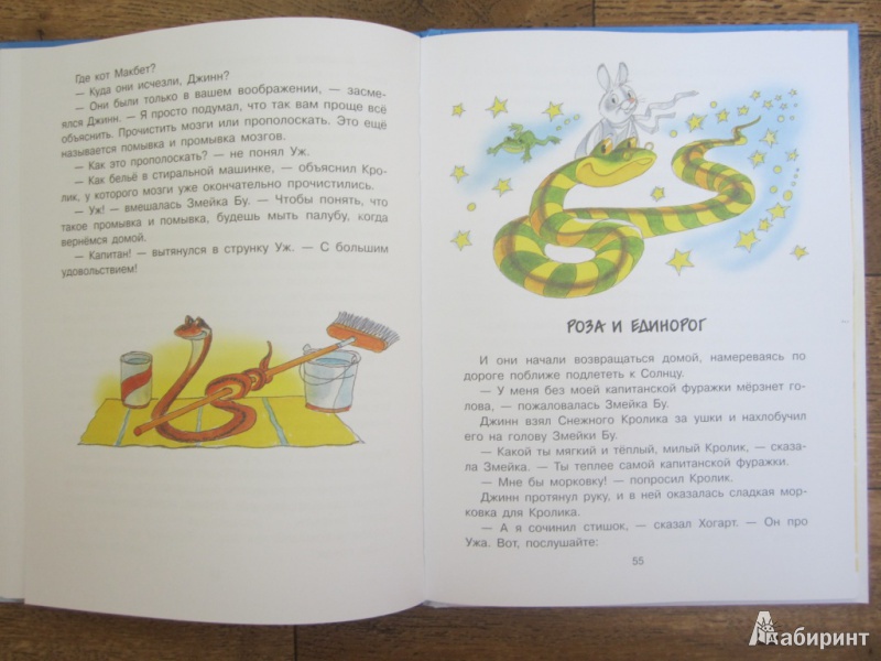 Иллюстрация 20 из 29 для Чудесные сказки для малышей - Дональд Биссет | Лабиринт - книги. Источник: ЮлияО