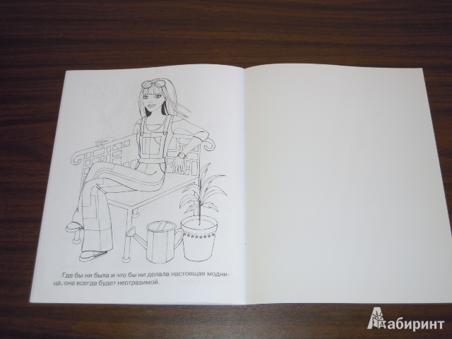 Иллюстрация 9 из 9 для Раскраска для девочек. Выпуск 14 | Лабиринт - книги. Источник: Iwolga