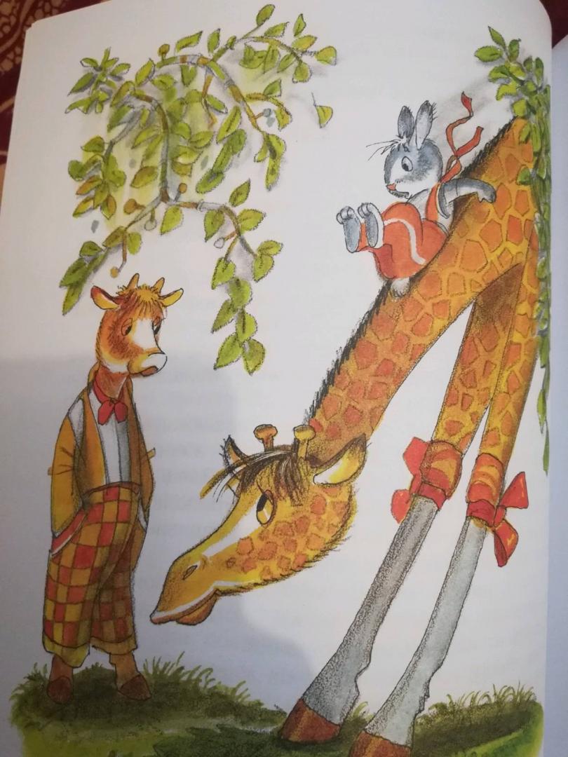 Иллюстрация 20 из 26 для Как жираф в прятки играл - Виктор Лунин | Лабиринт - книги. Источник: Федина  Екатерина Дмитриевна