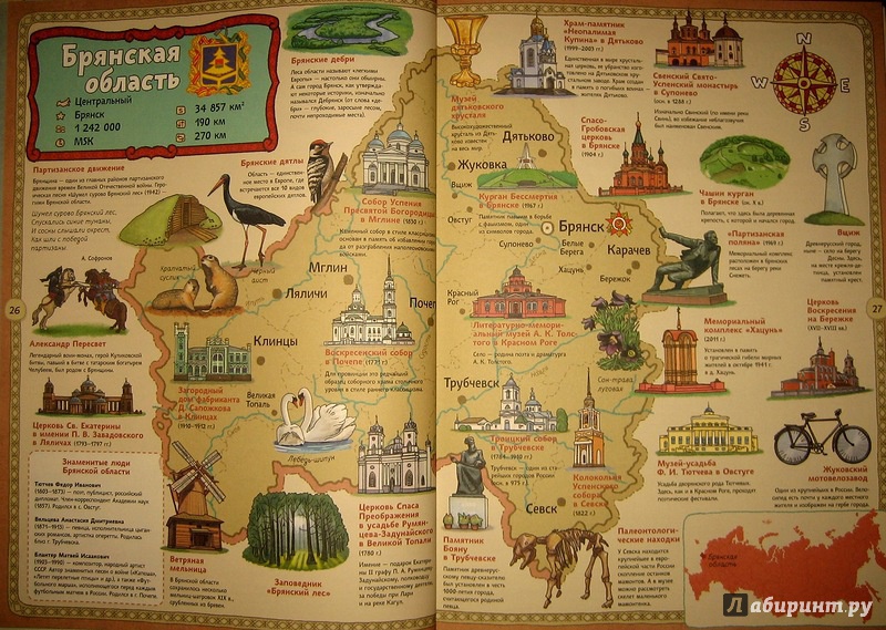 Иллюстрация 86 из 154 для Карты России - Александр Голубев | Лабиринт - книги. Источник: Трухина Ирина