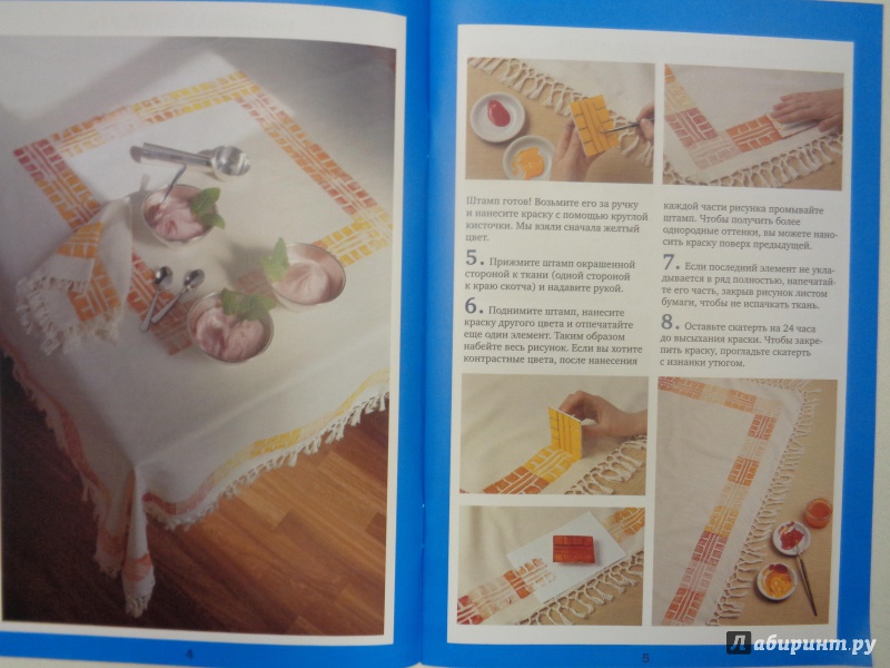 Иллюстрация 12 из 18 для Текстильное оформление интерьера | Лабиринт - книги. Источник: Сокол-Ан